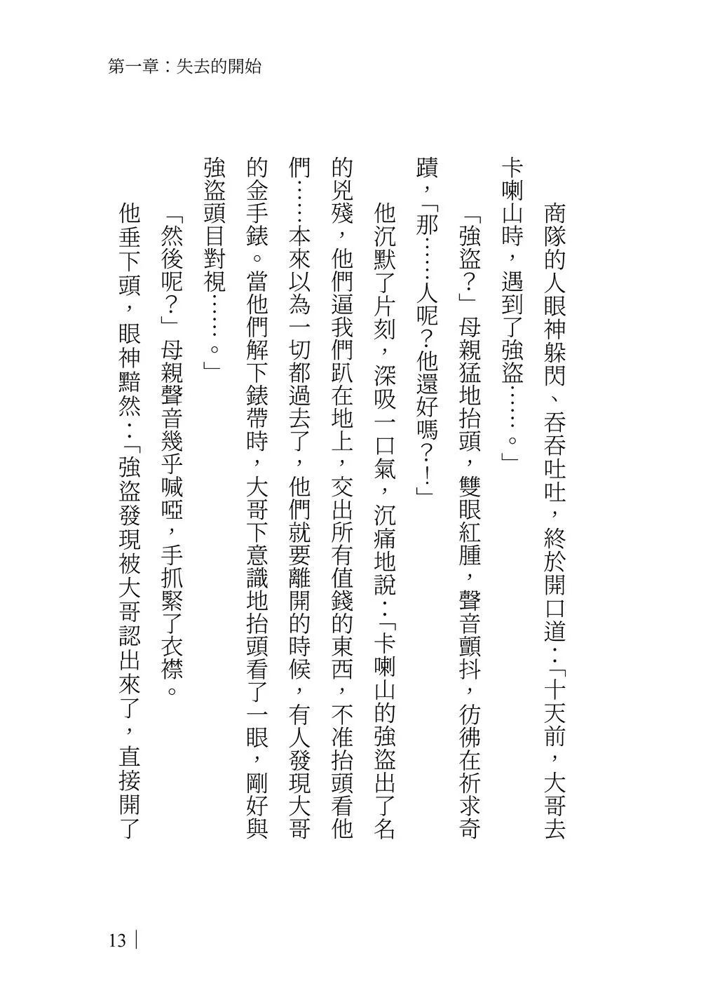 9786260138370_b3