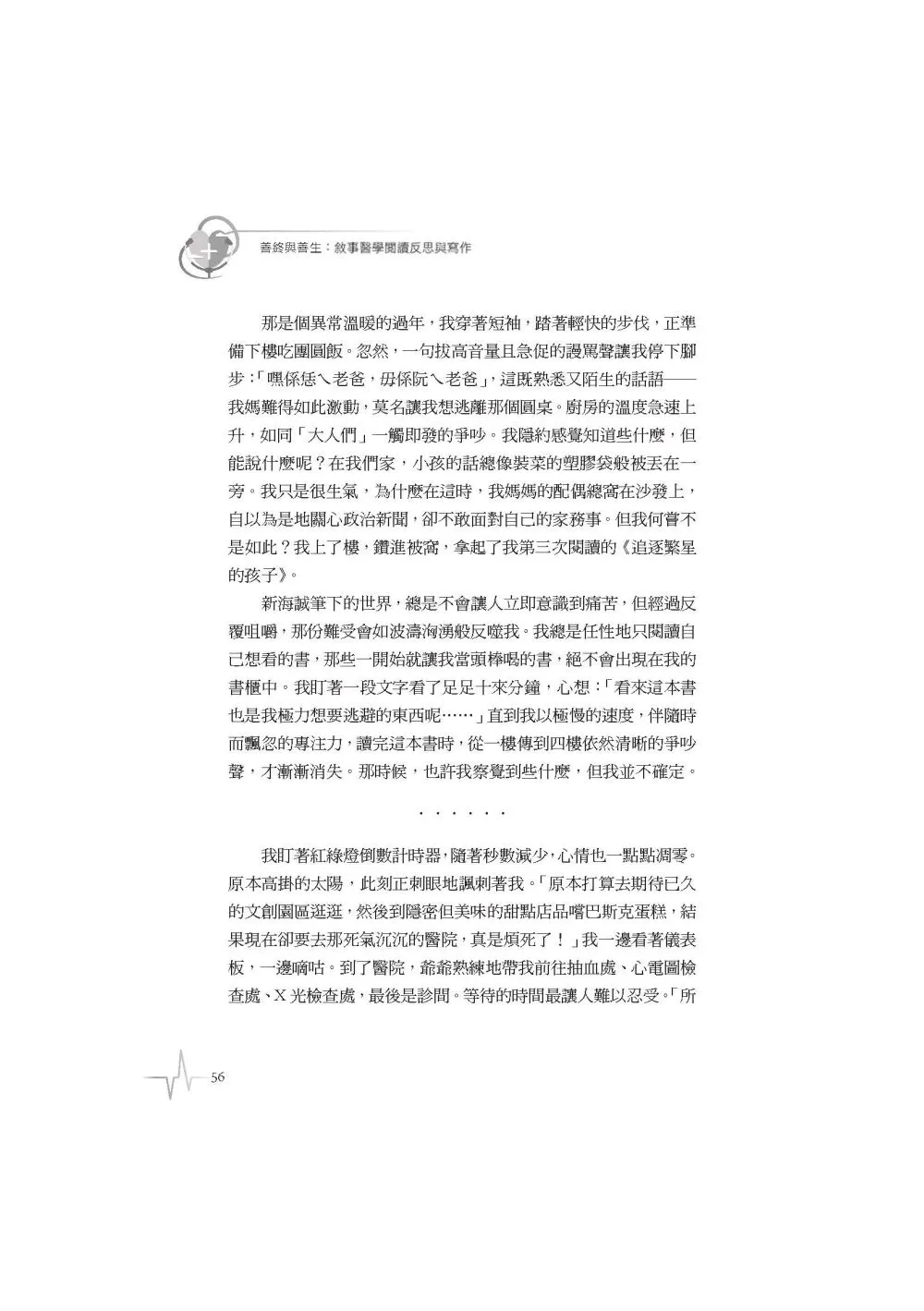9786260140120_b6