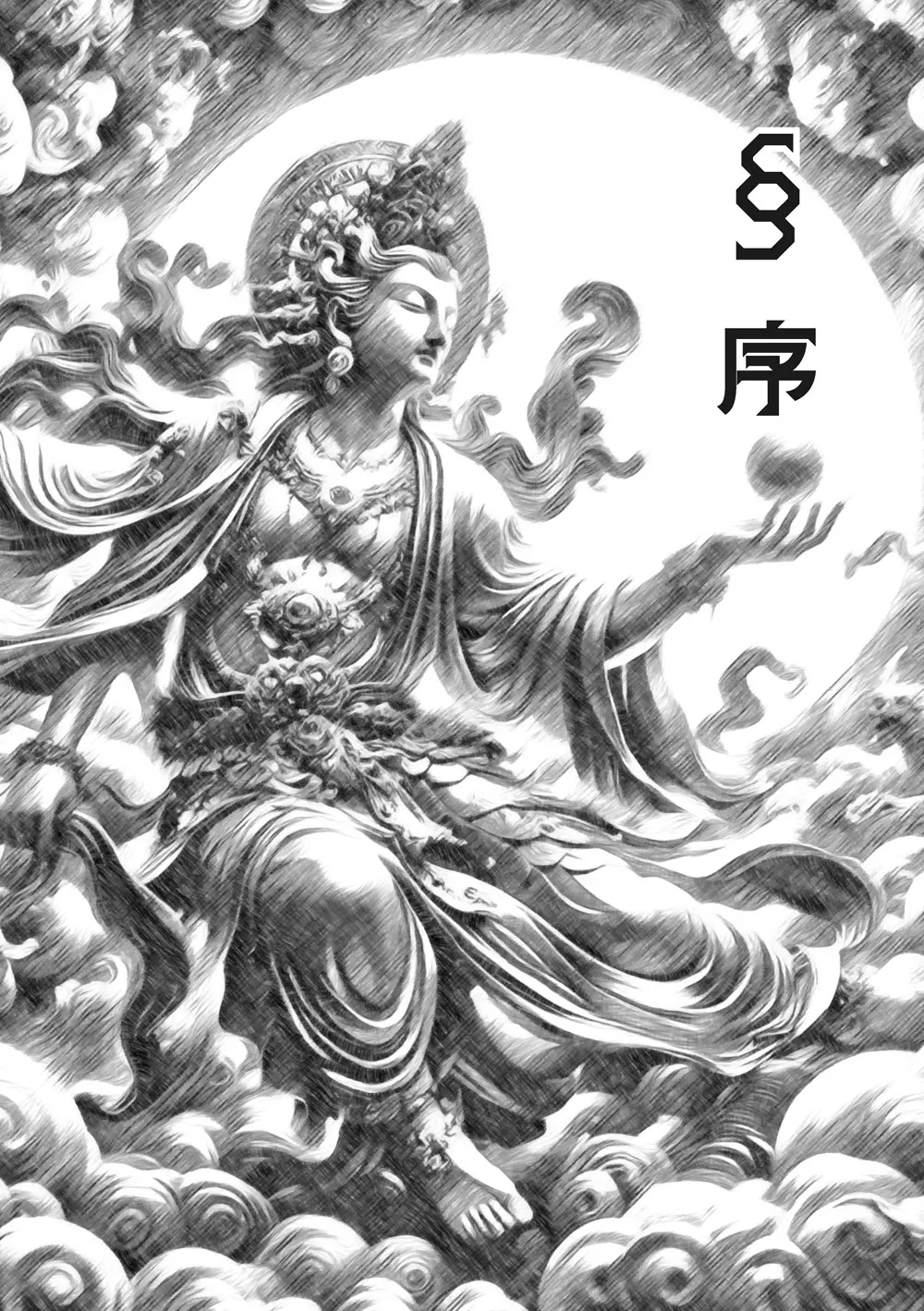9786260142414_b2