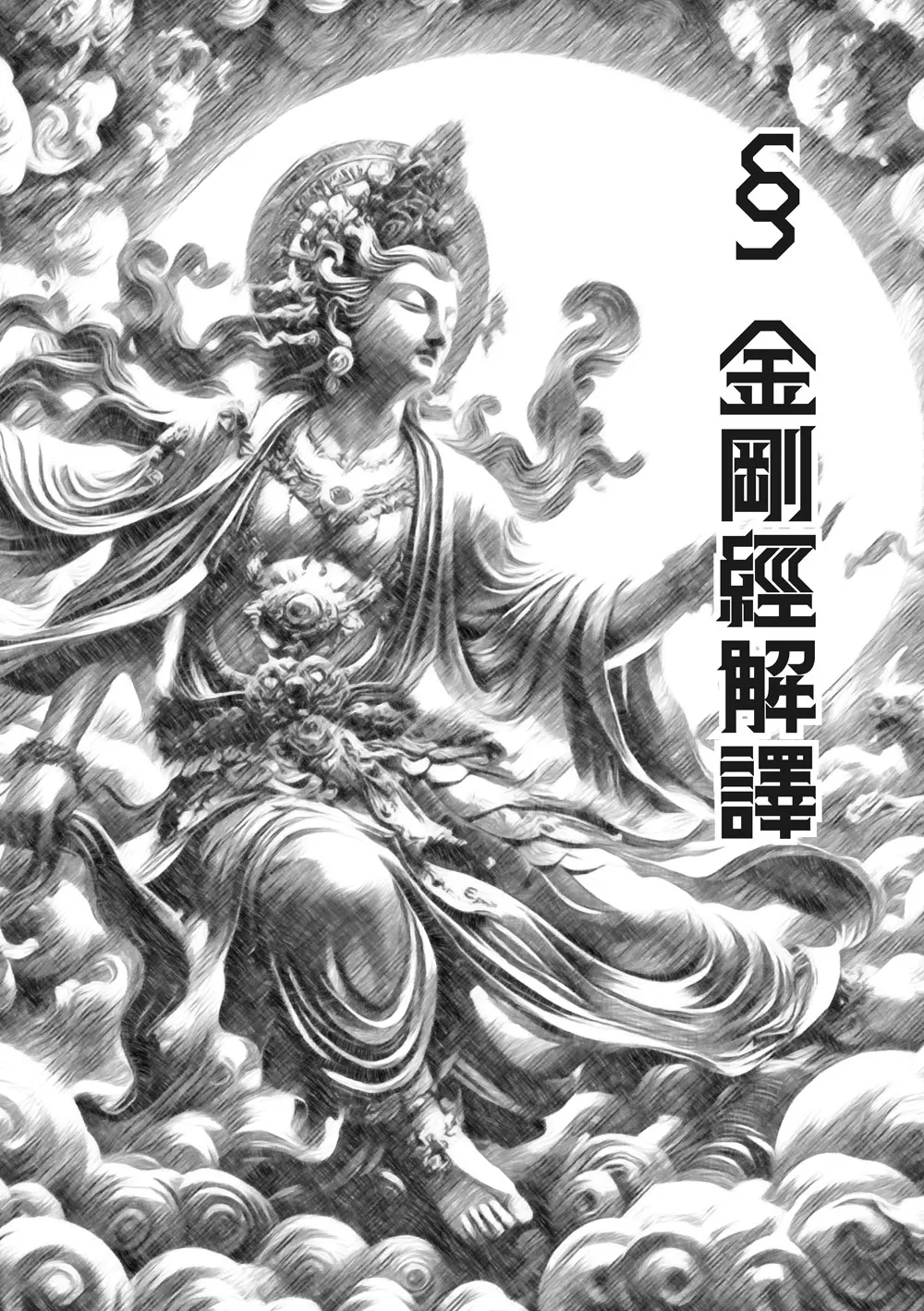 9786260142414_b4