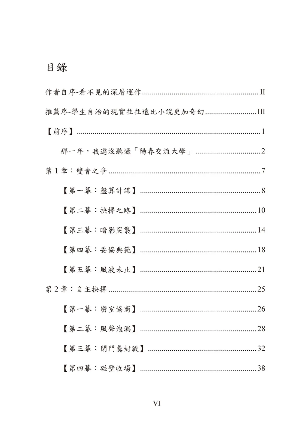 9786260144418_b4
