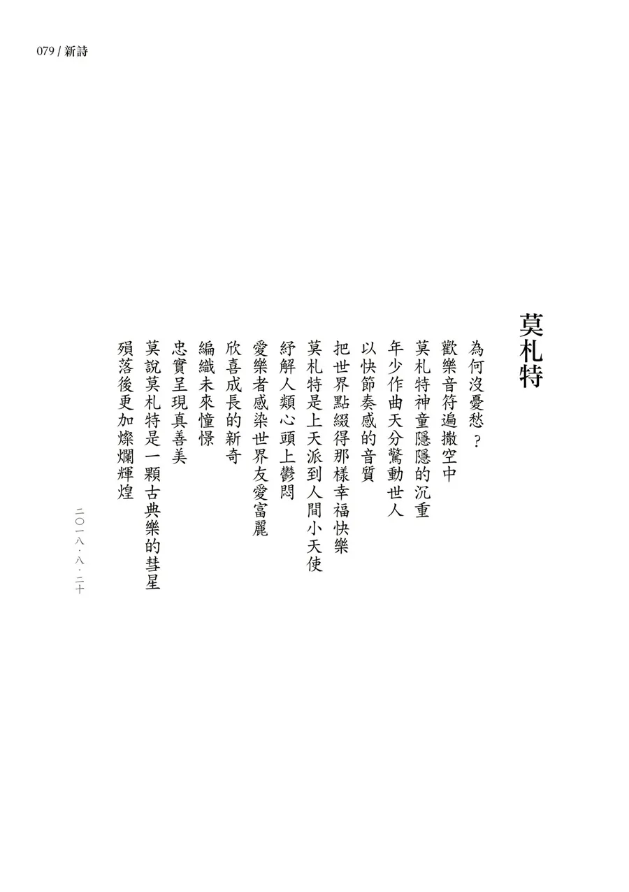 9786260154325_b4