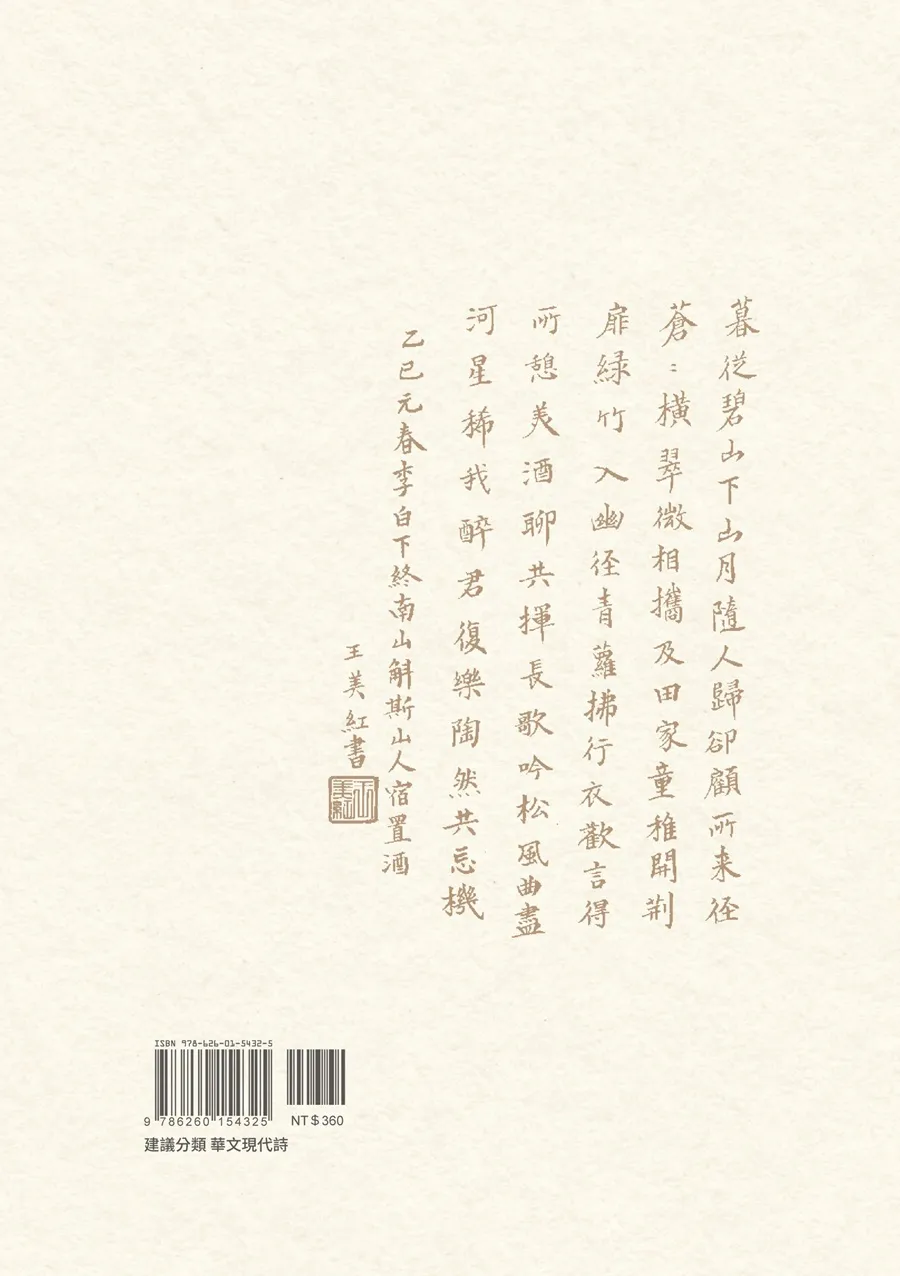 9786260154325_bf