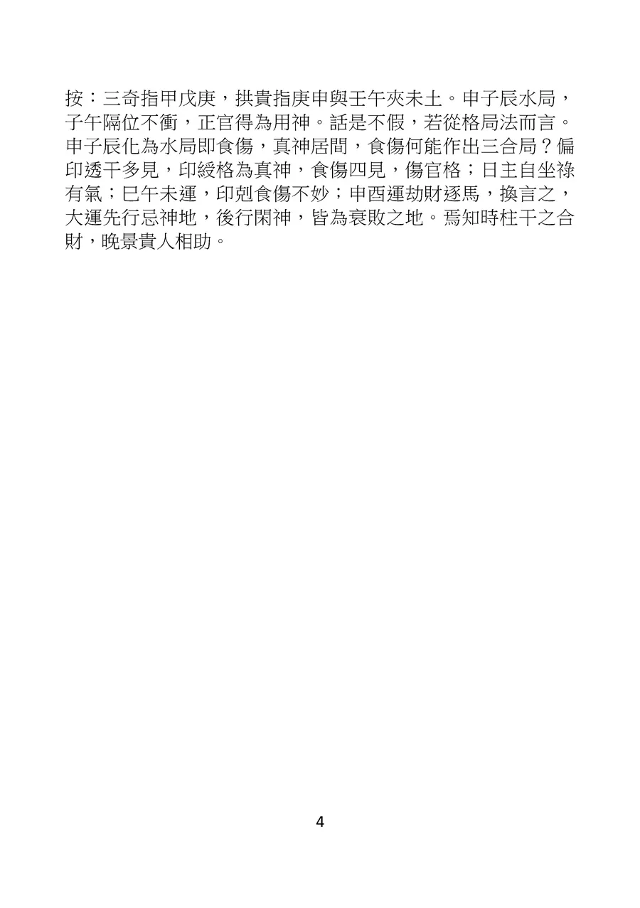 9786260158811_b4