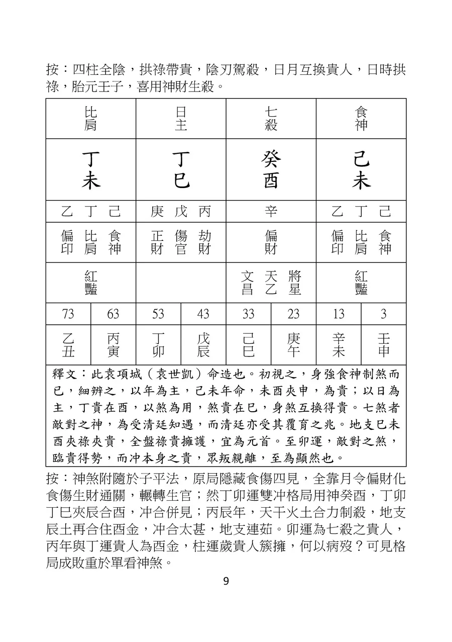9786260158811_b9