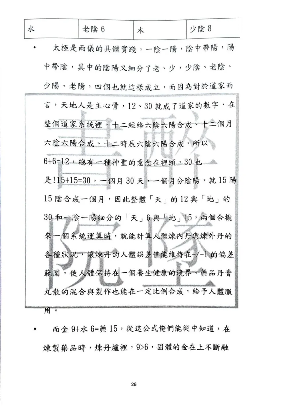 9786260162719_b1