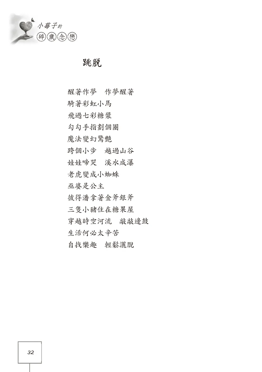 9786263640078_b3