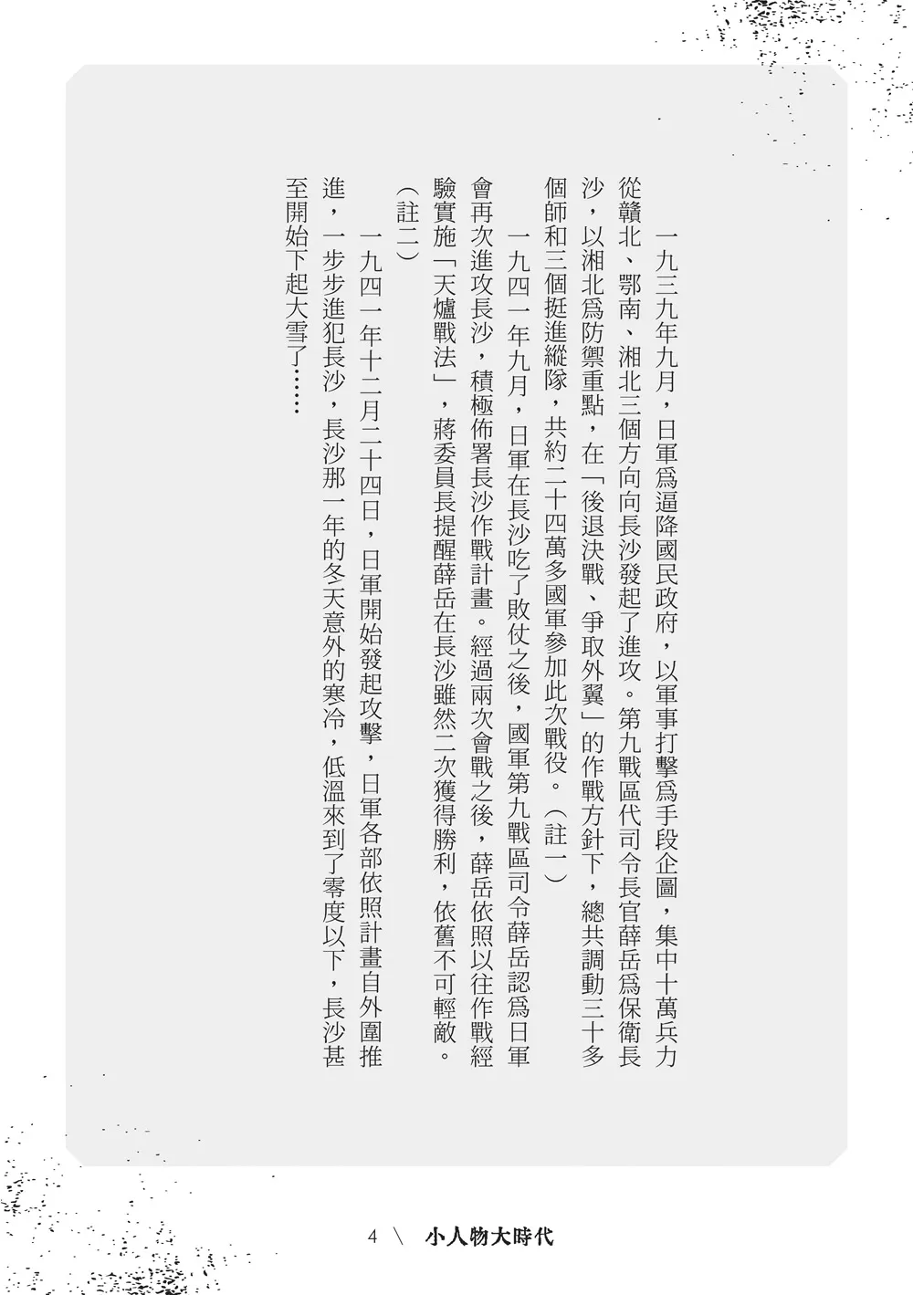 9786263640115_b3
