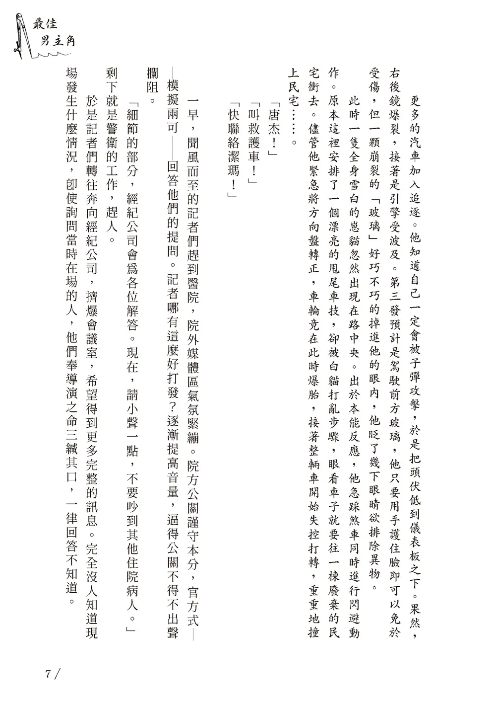 9786263640771_b2