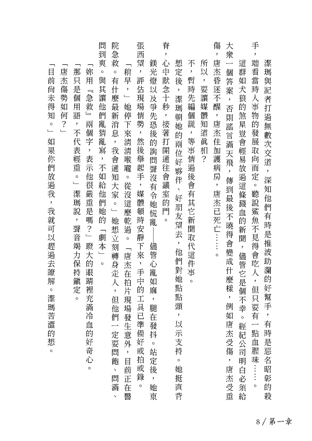 9786263640771_b3