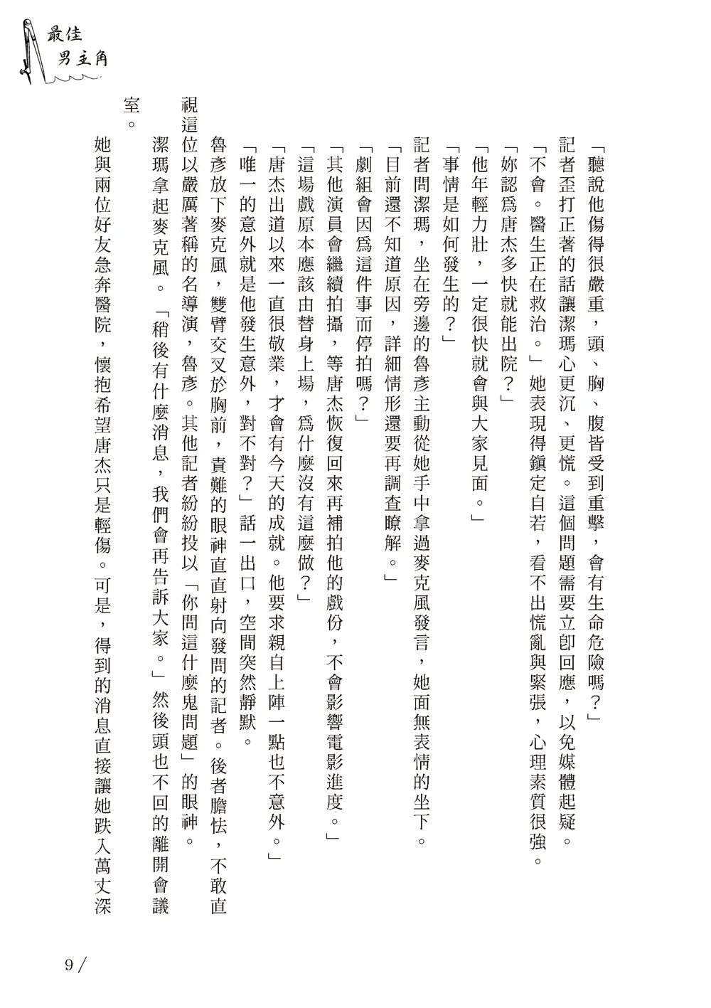 9786263640771_b4