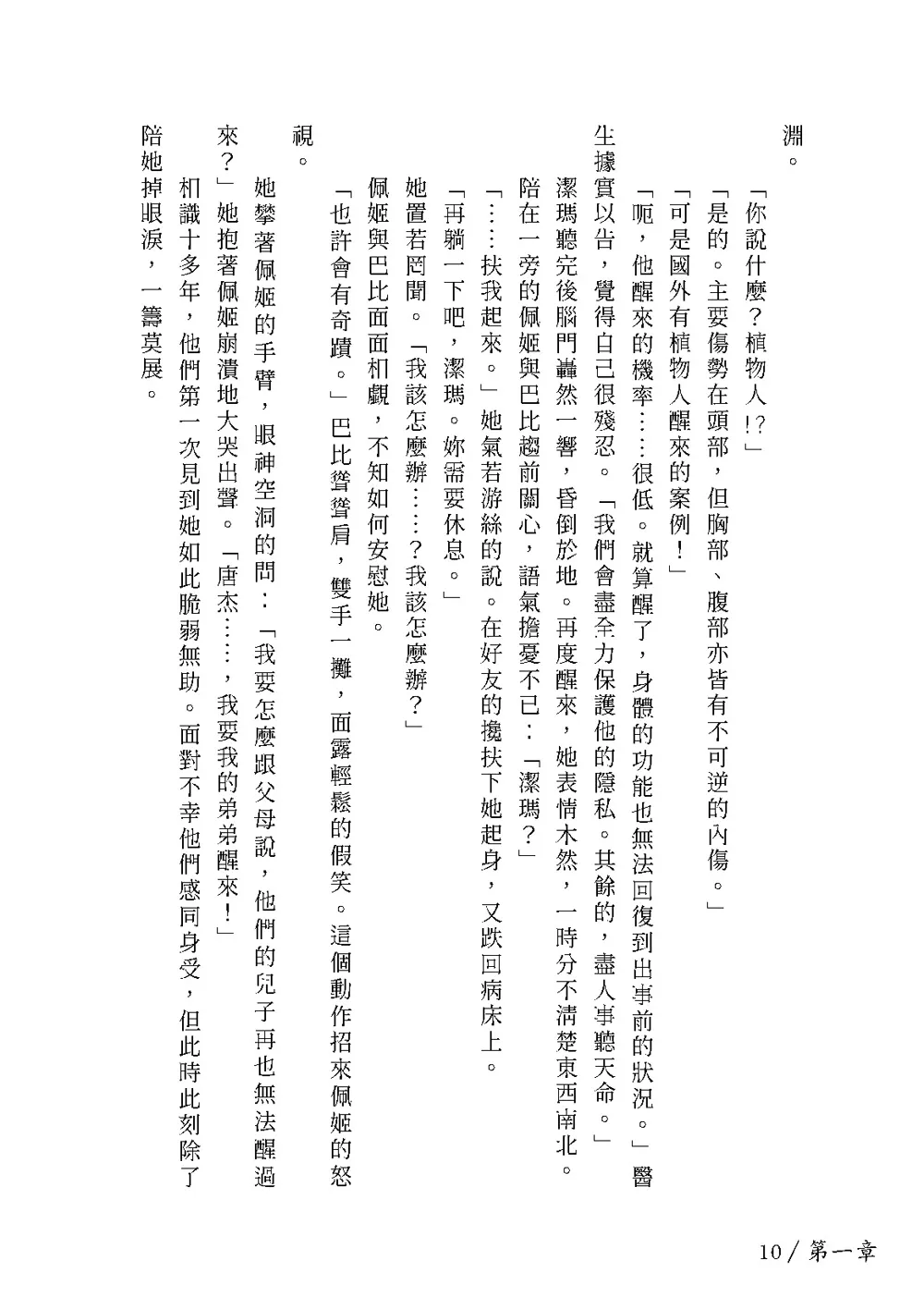 9786263640771_b5