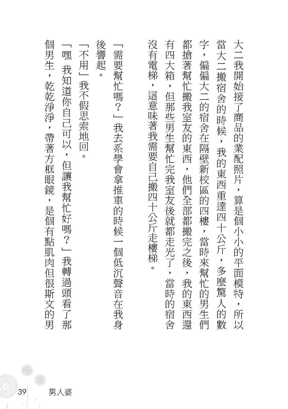 9786263640825_b2