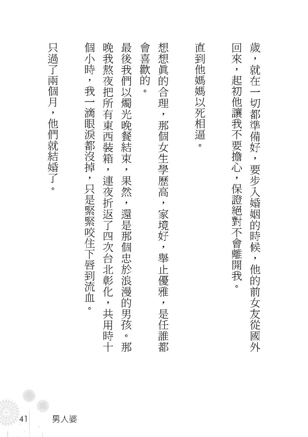 9786263640825_b4