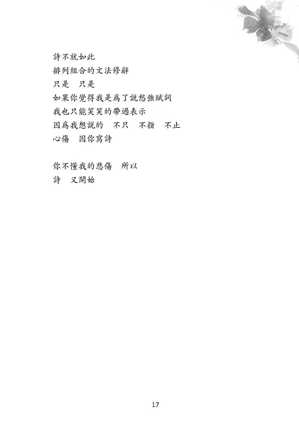 9786263641037_b8