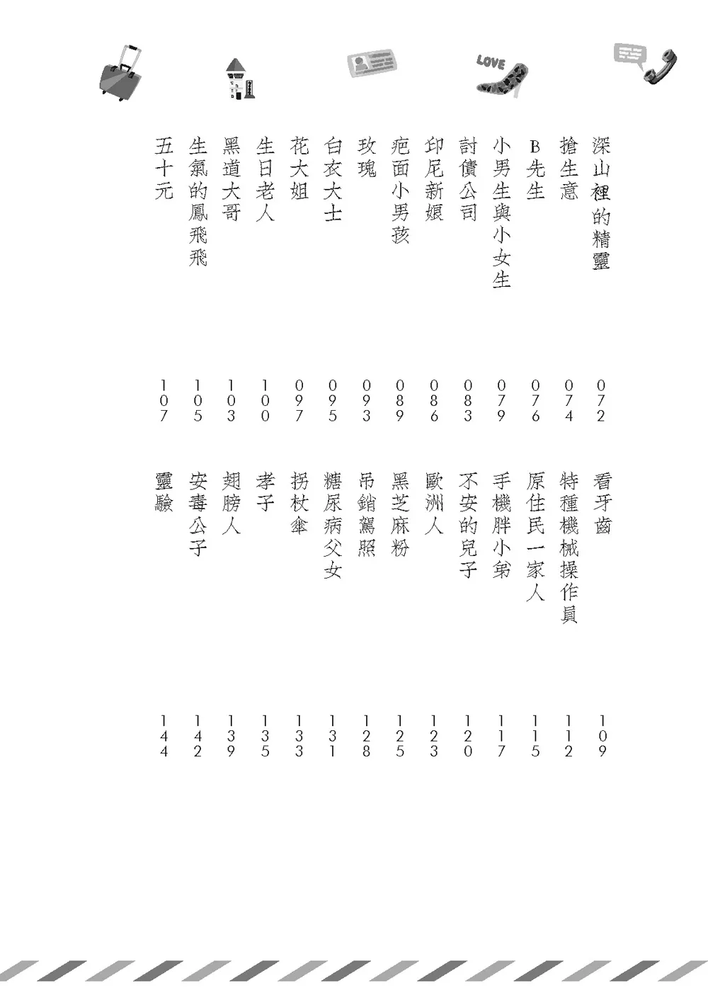 9786263641051_b4