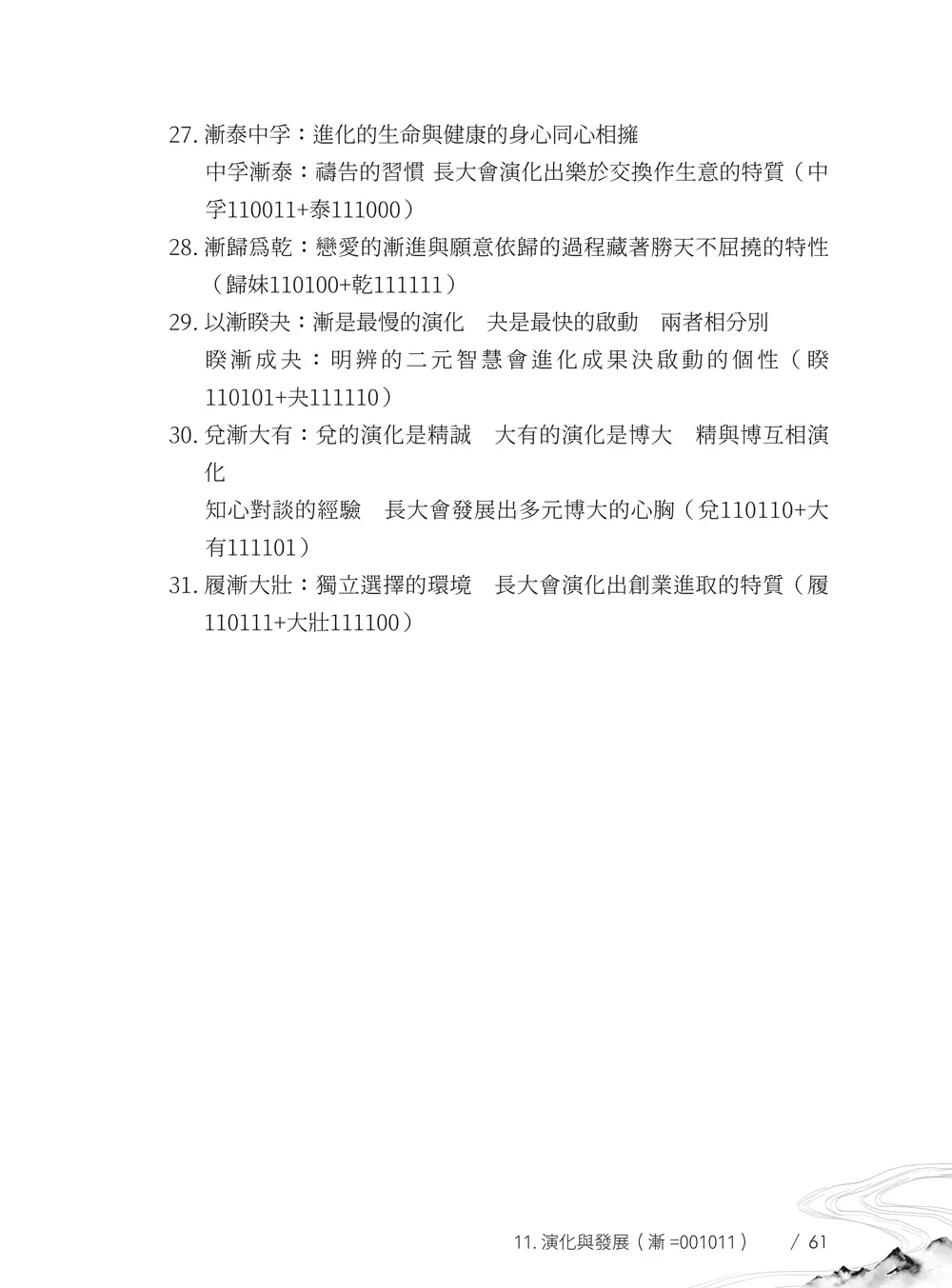9786263641112_b4