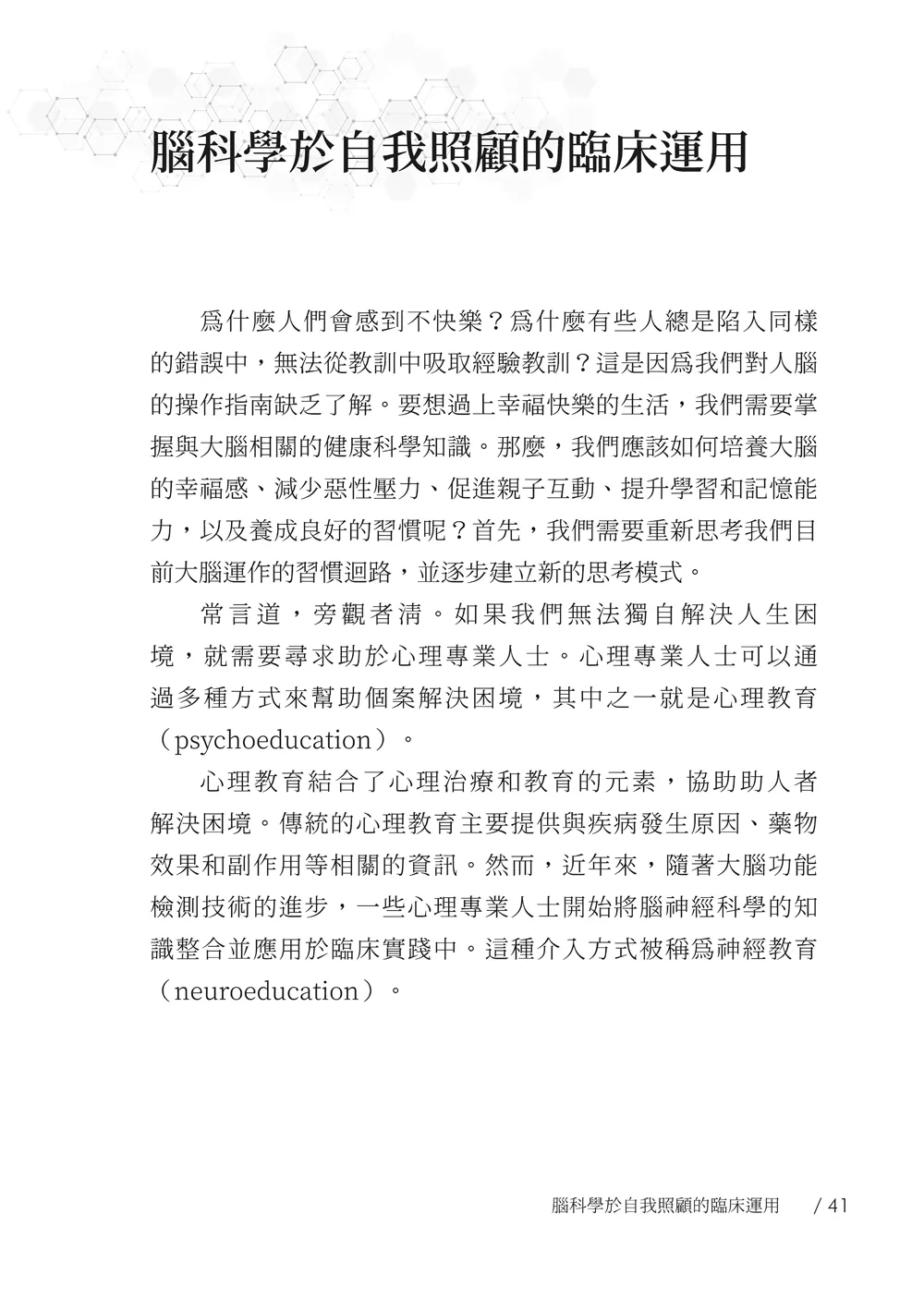 9786263641143_b1