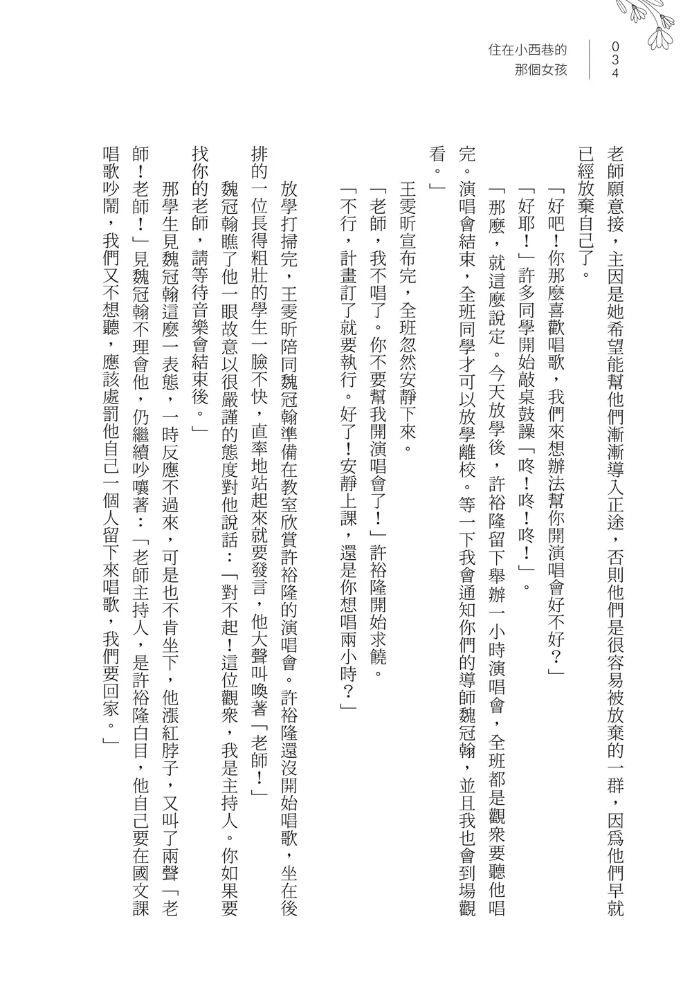9786263641242_b4