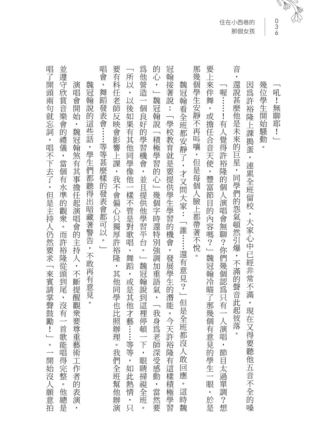 9786263641242_b6