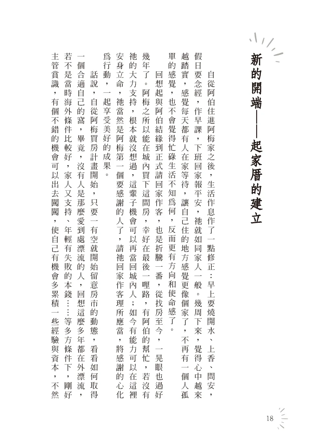 9786263641372_b1