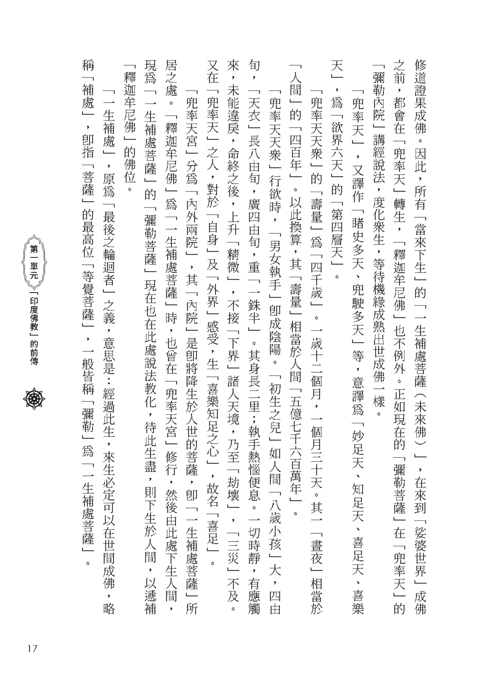 9786263641679_b3