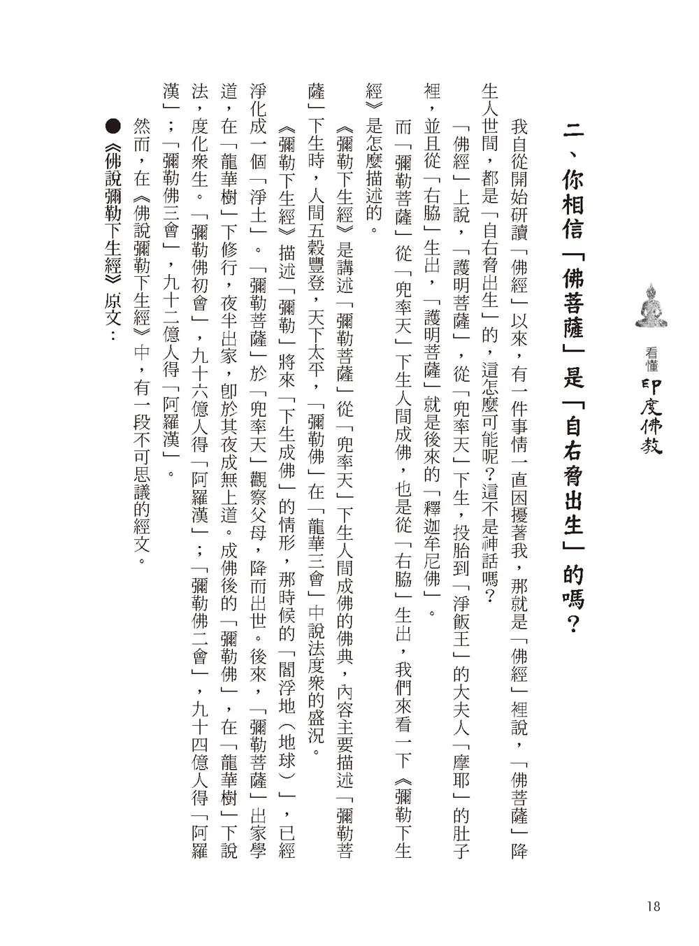 9786263641679_b4