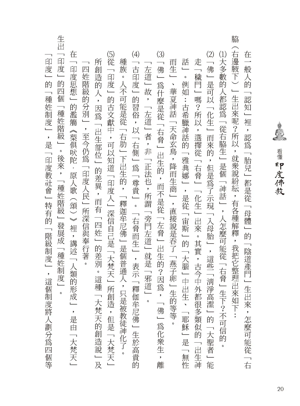 9786263641679_b6
