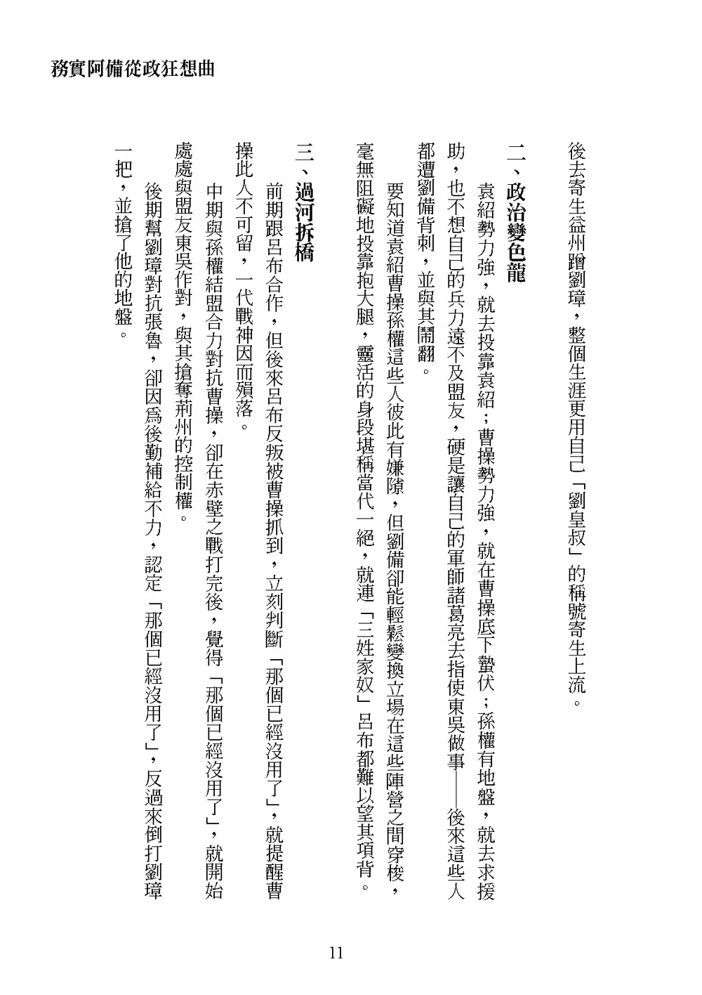 9786263641808_b7