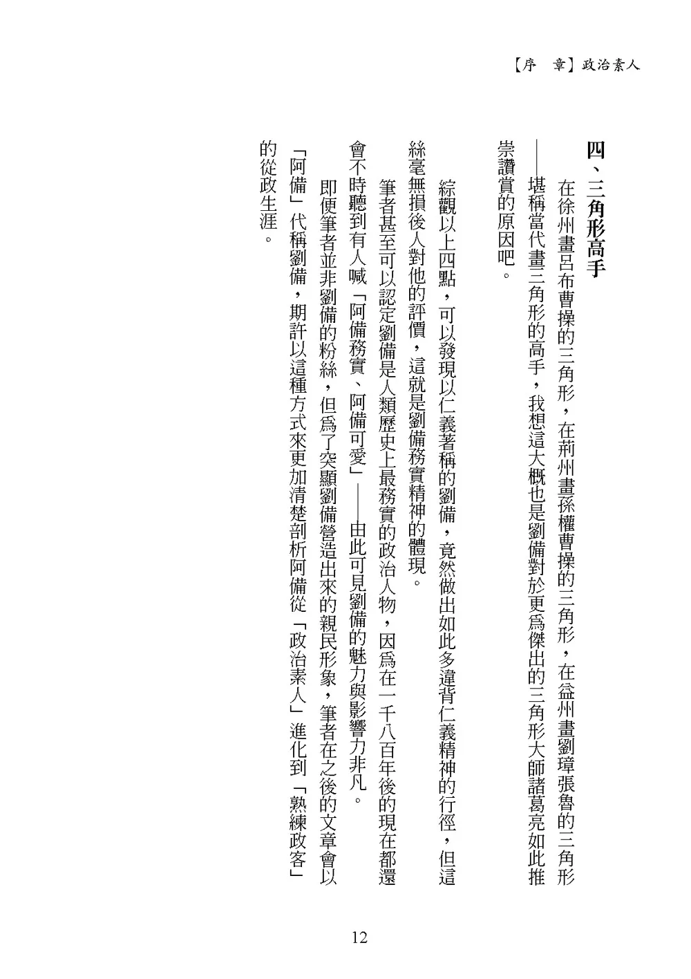 9786263641808_b8