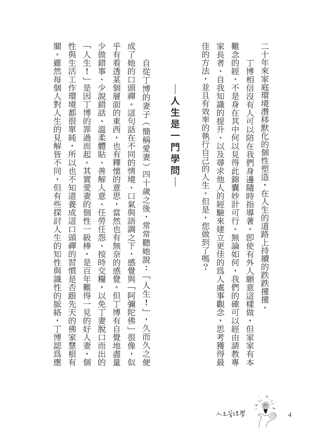 9786263641945_b1
