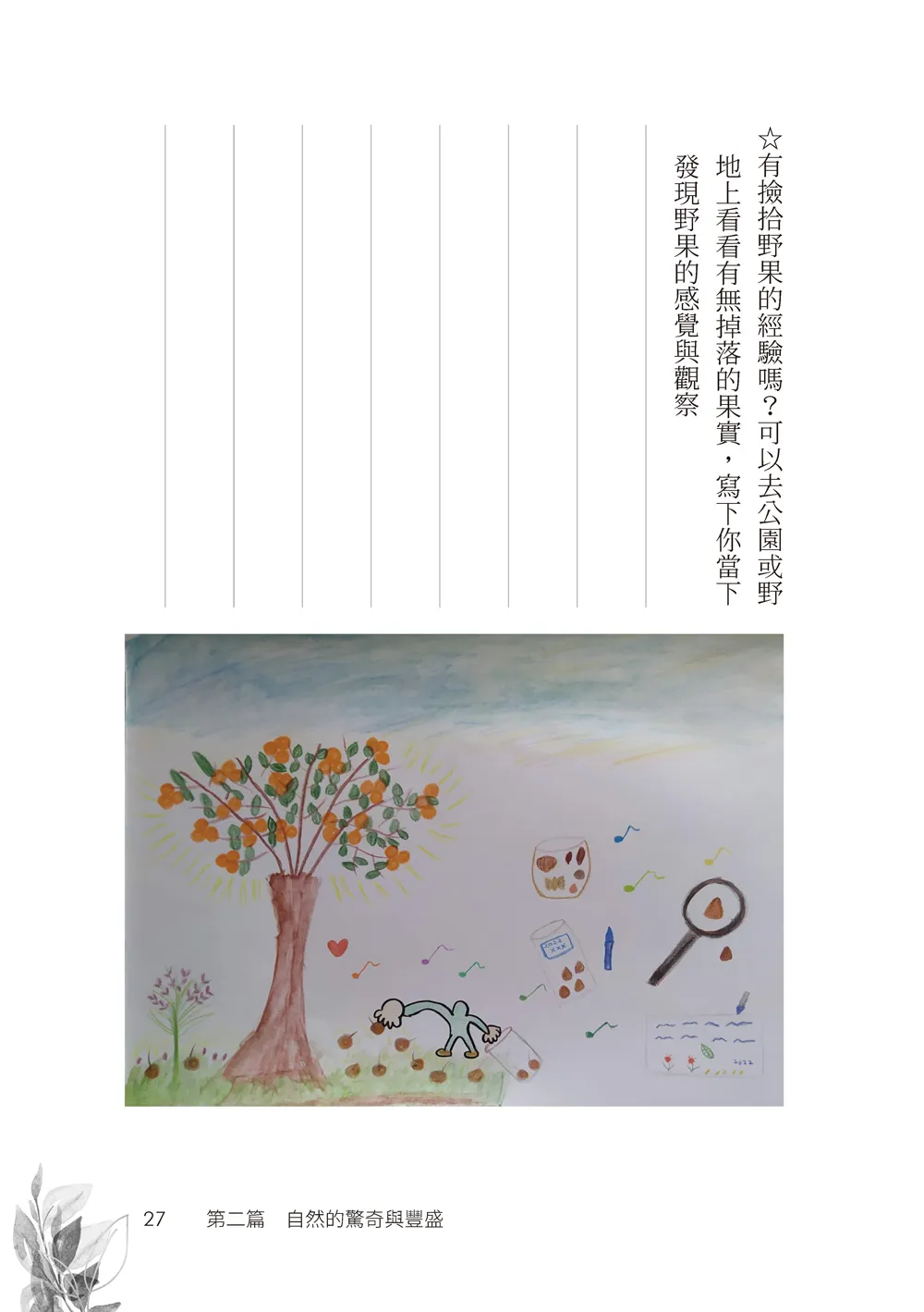 9786263642430_b4