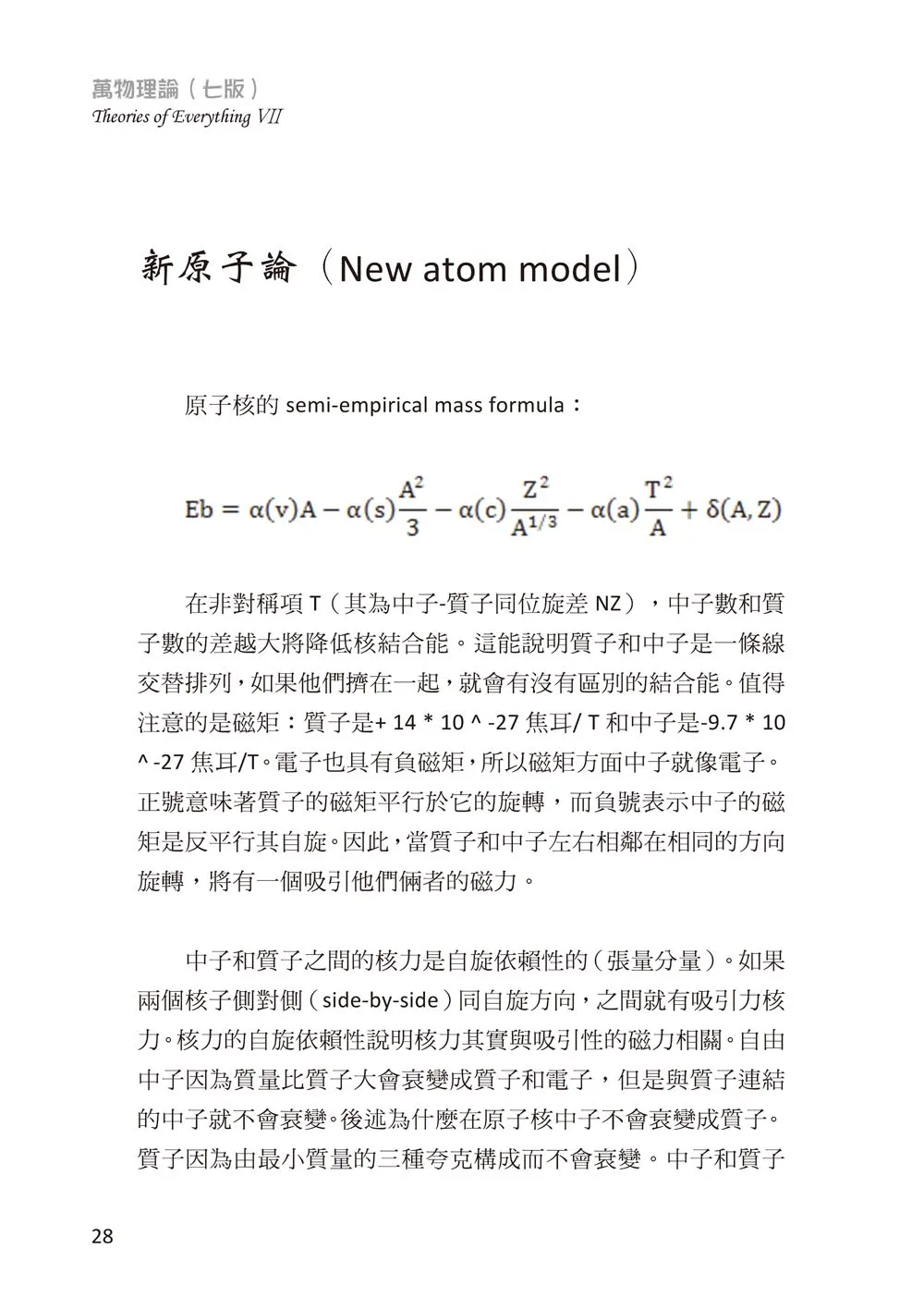 9786263642454_b2