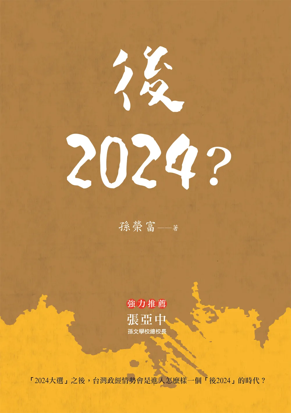 9786263642478_bc