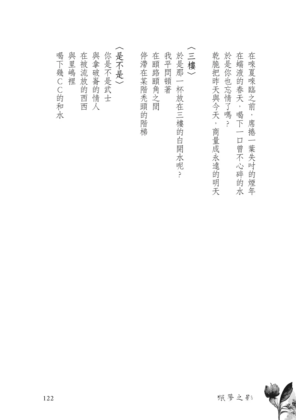 9786263642508_b4
