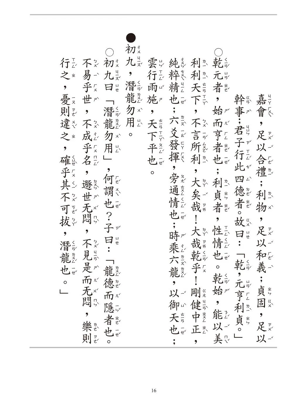 9786263642607_b2