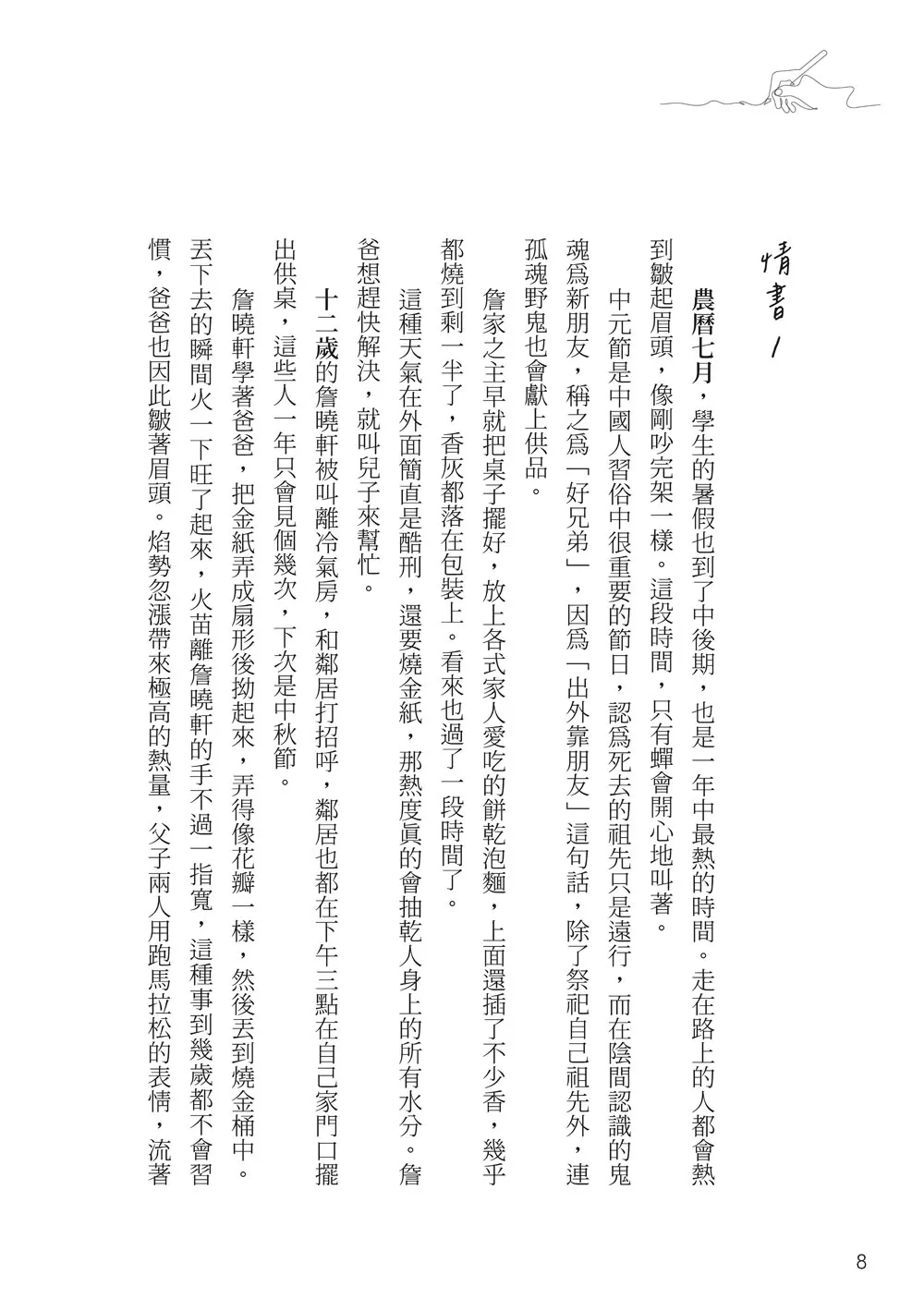9786263642614_b1