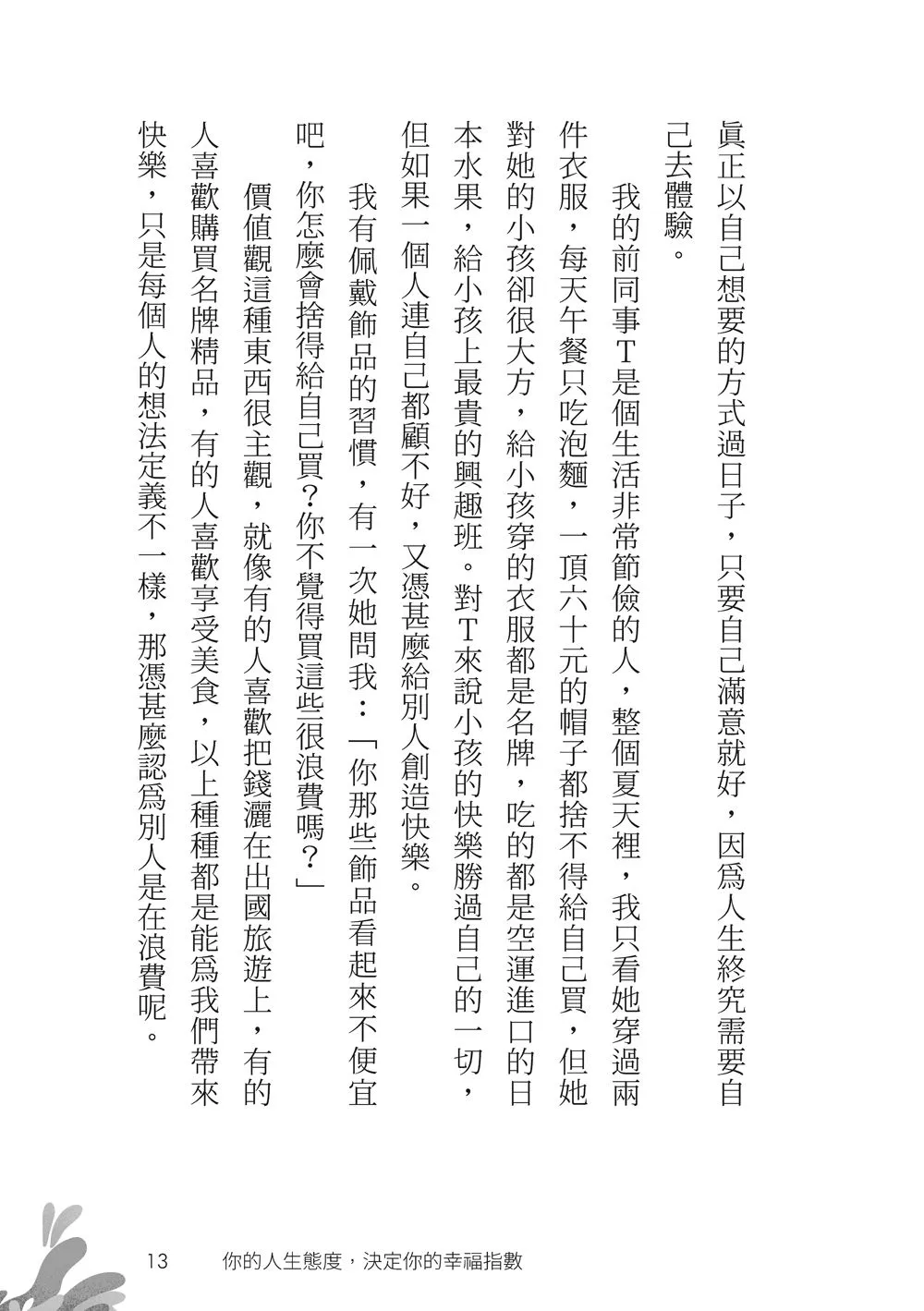 9786263642843_b3