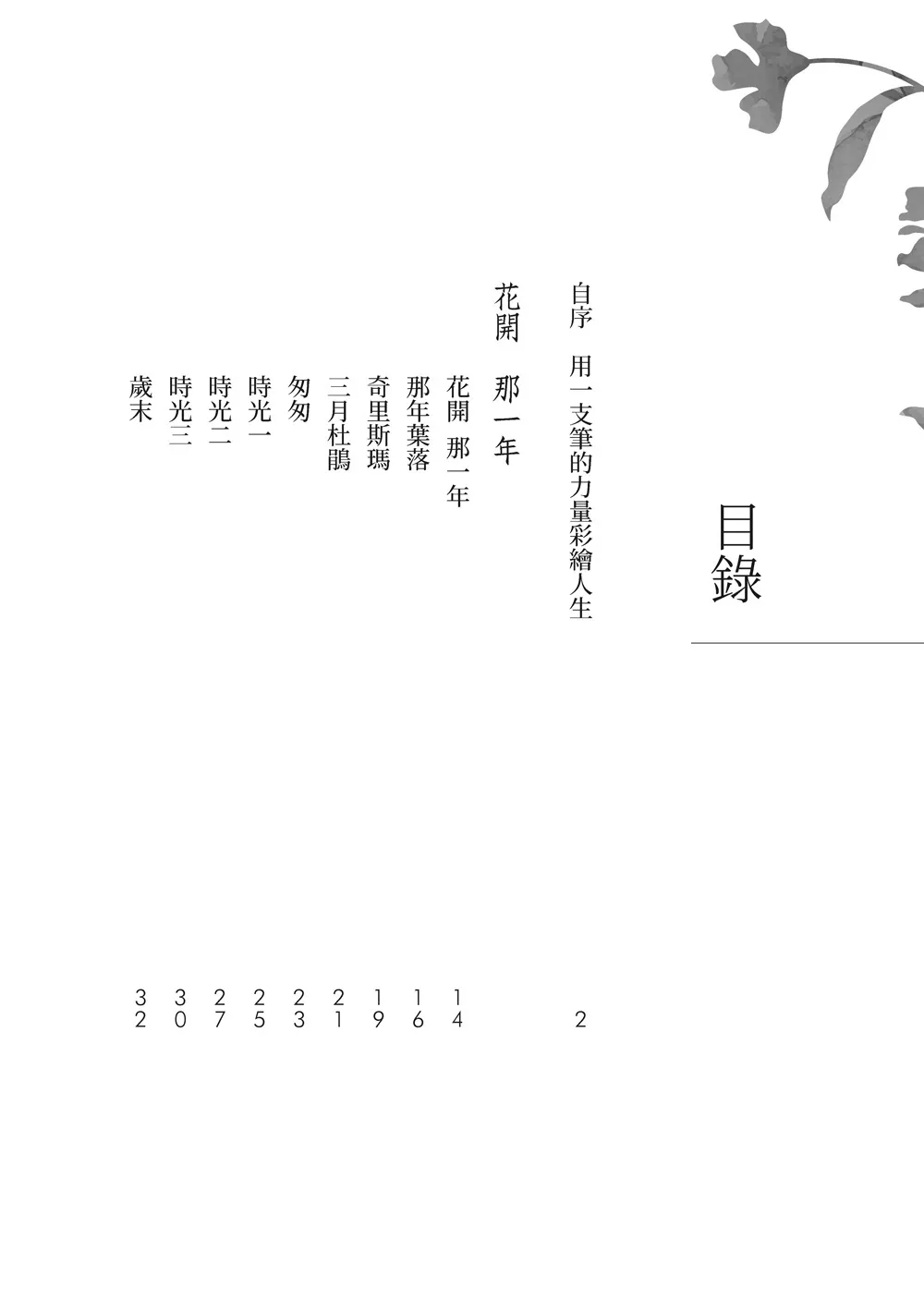 9786263643048_b1