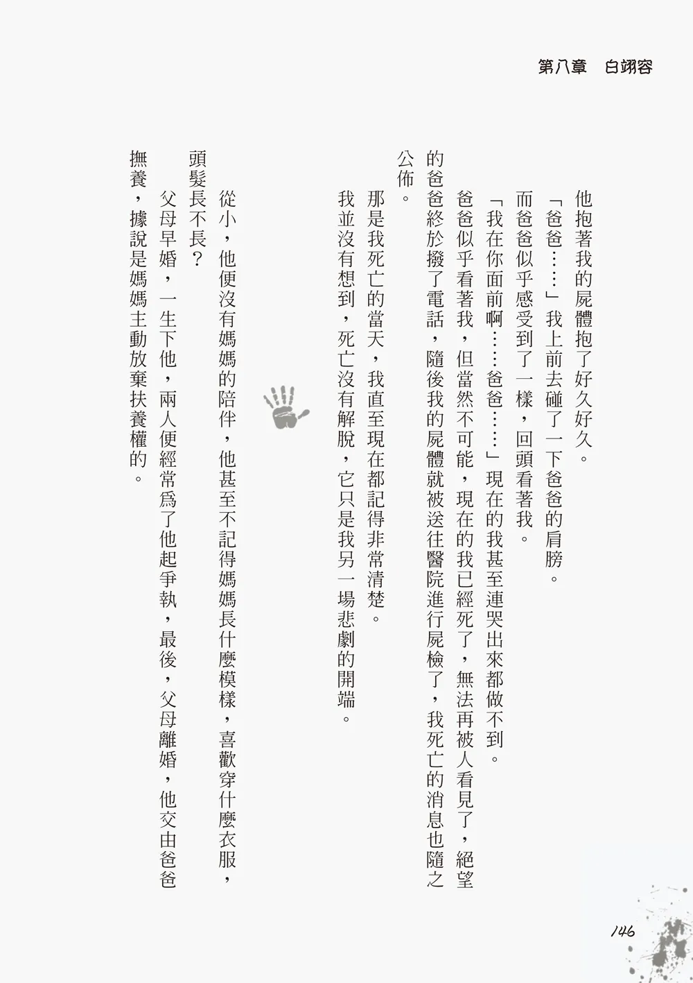 9786263643109_b3