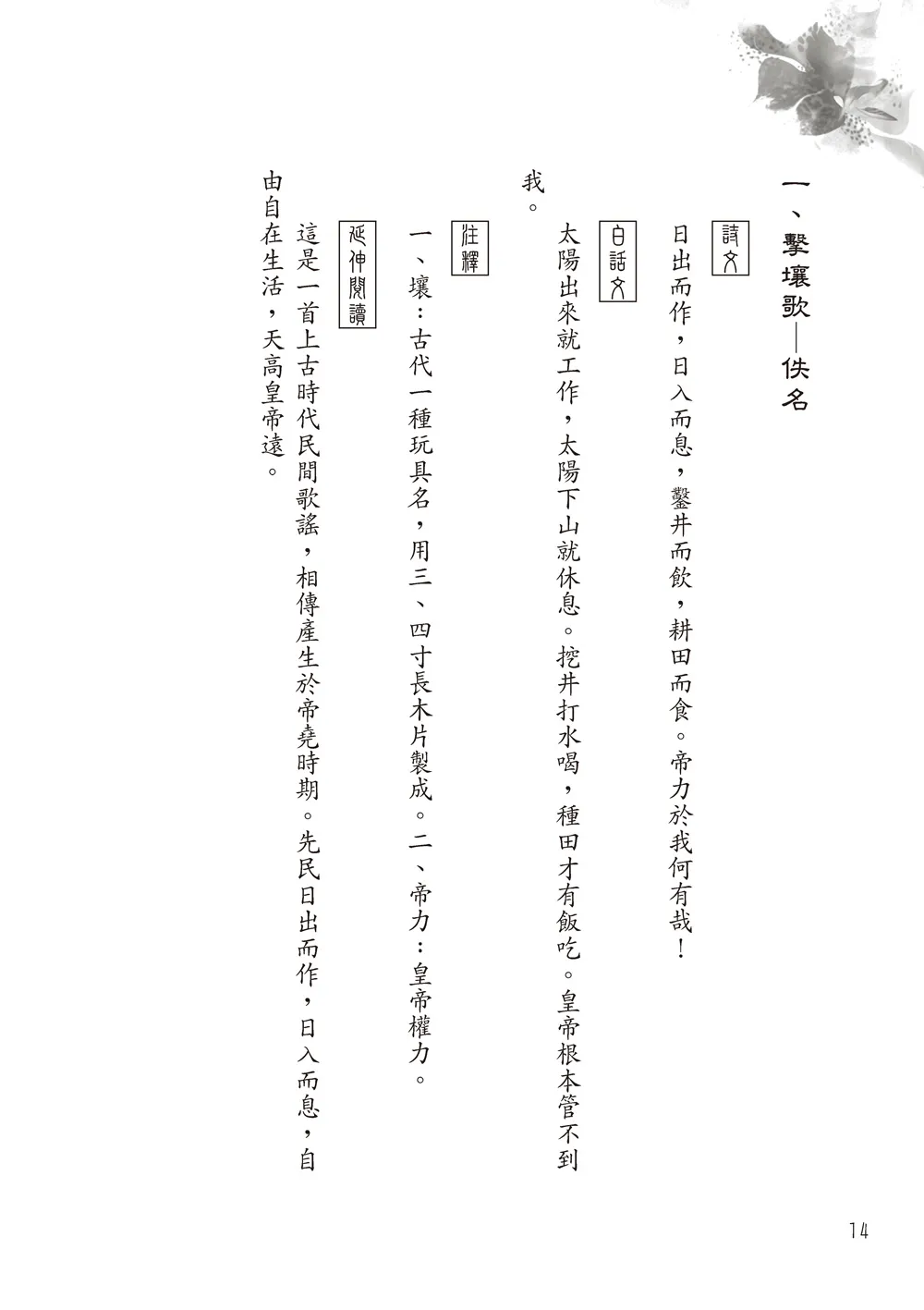 9786263643581_b3