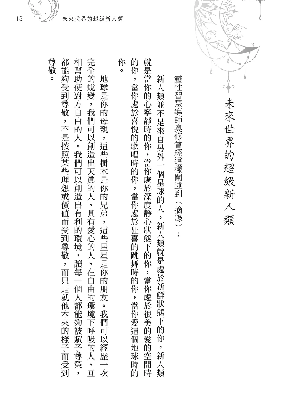 9786263643772_b1
