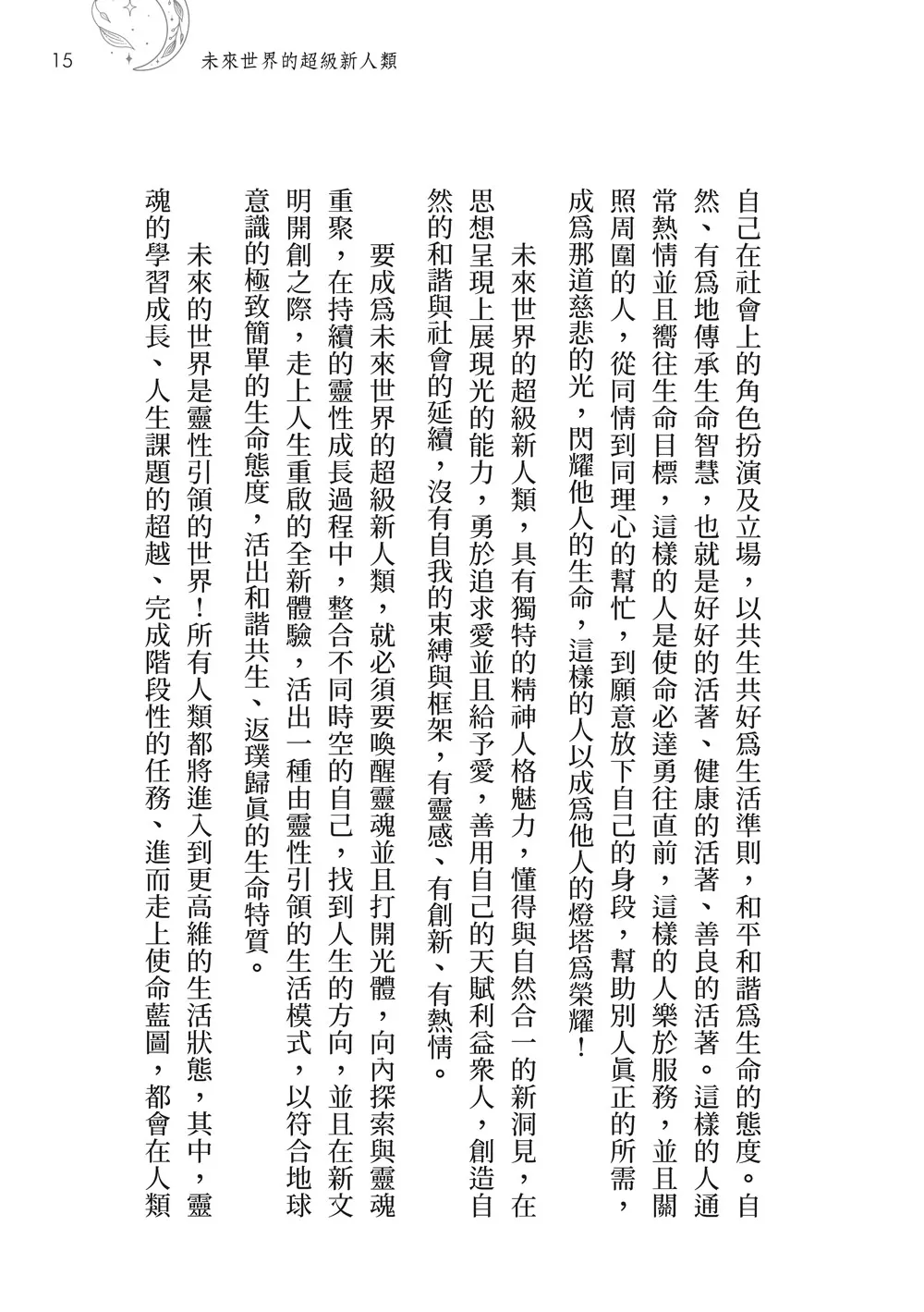 9786263643772_b3