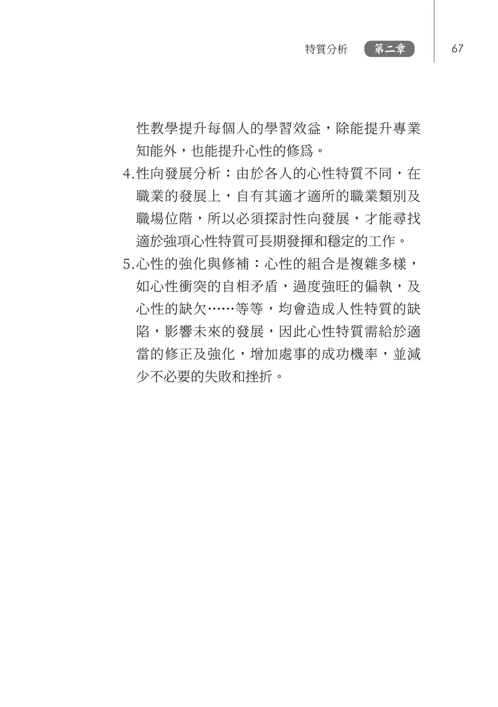 9786263644267_b5