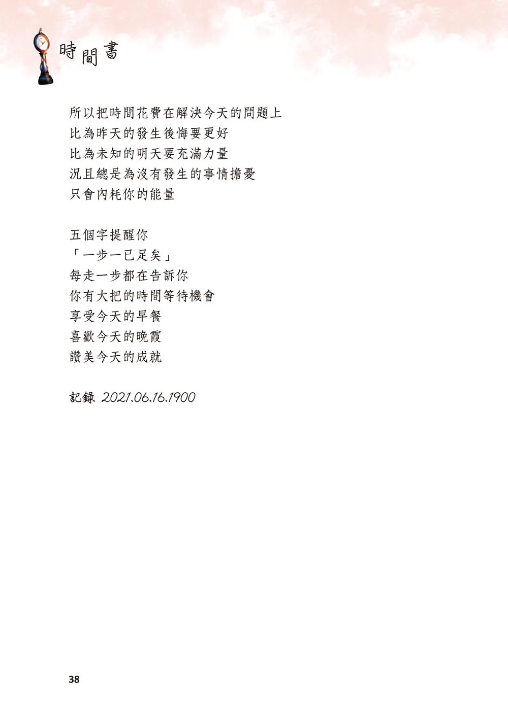 9786263644311_b5