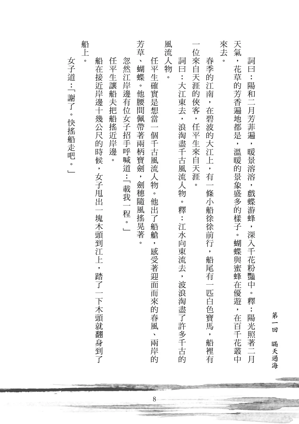 9786263644748_b5