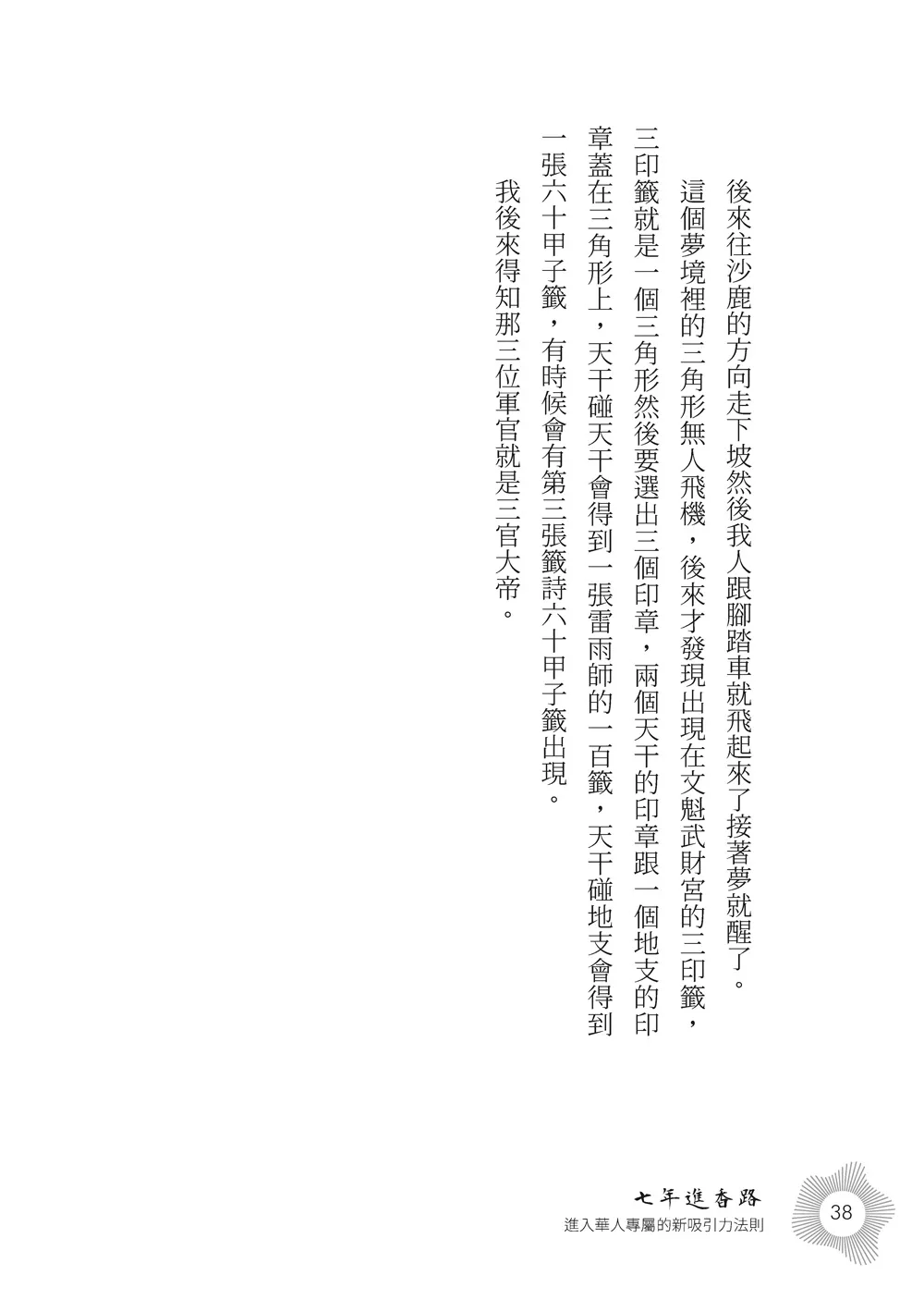 9786263644786_b2