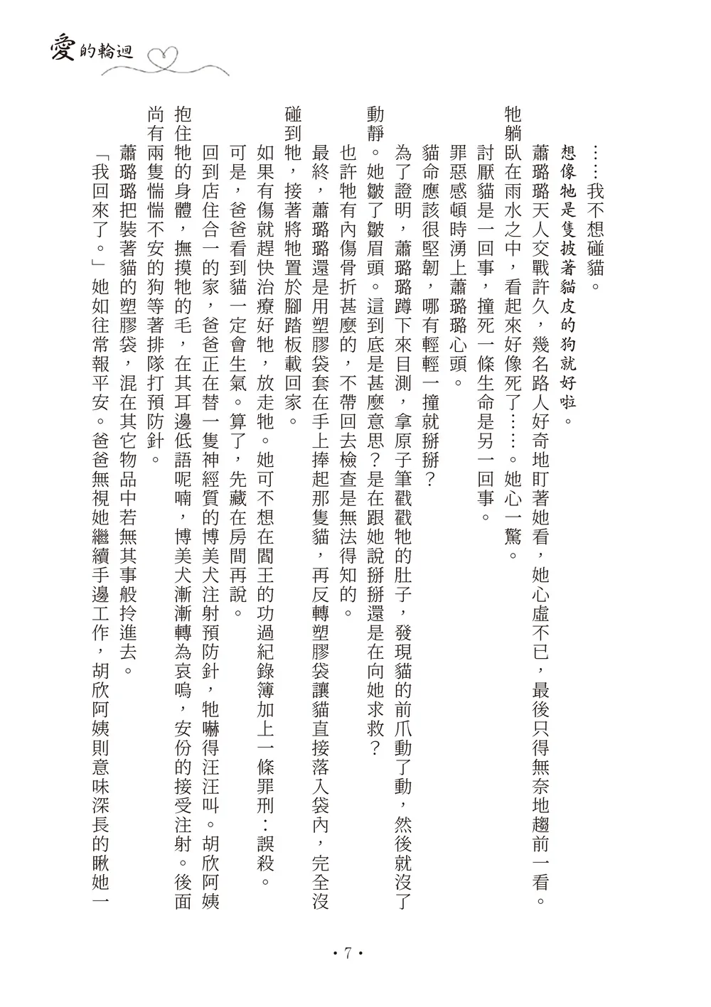 9786263644809_b4