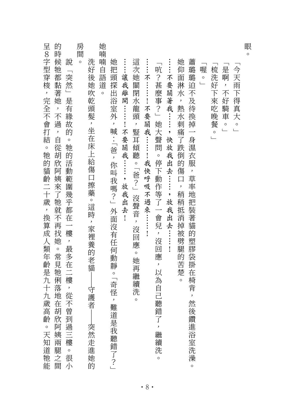 9786263644809_b5