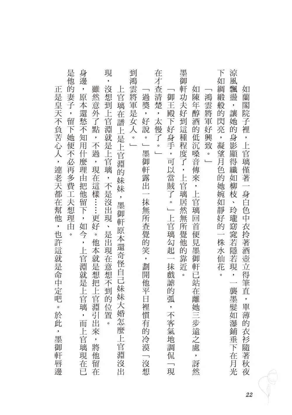 9786263644861_b7